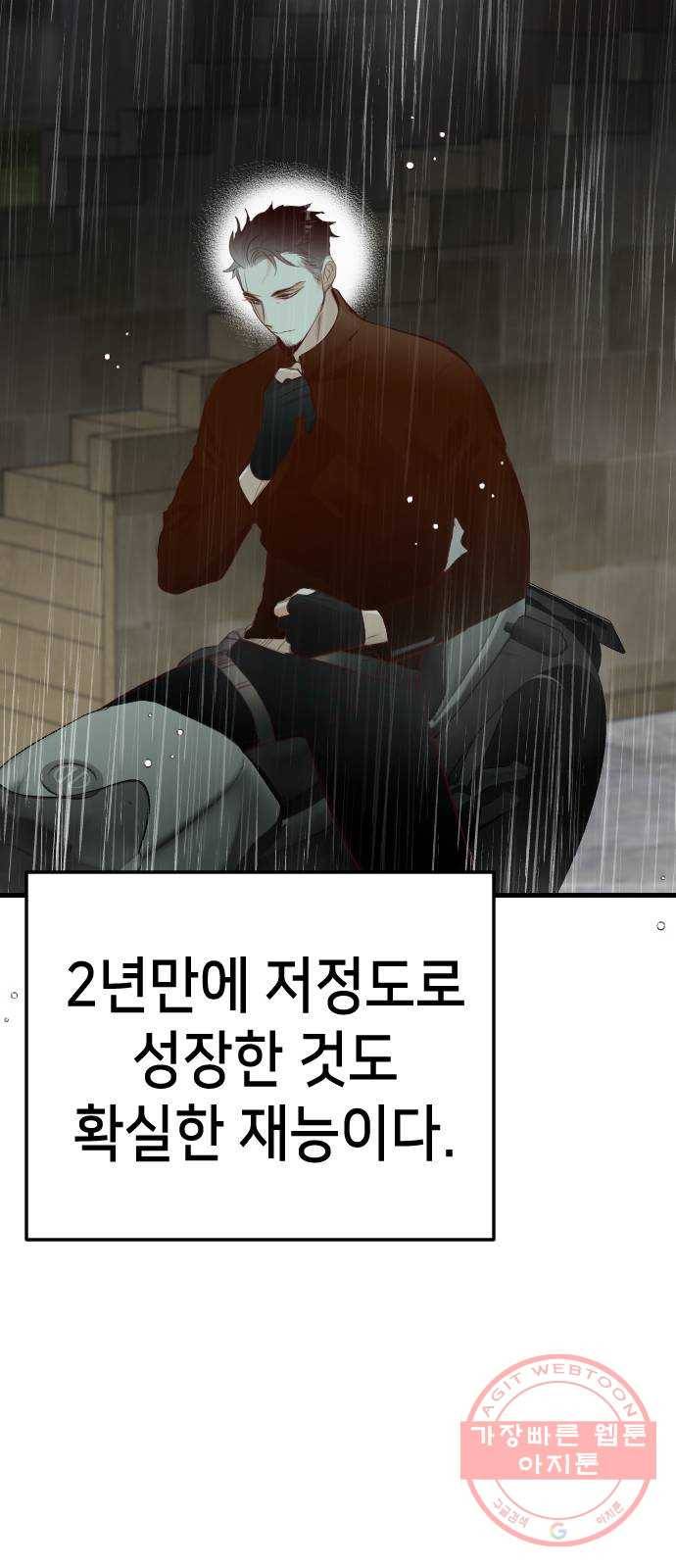 데빌샷 61화 재앙을 부르는 자들 (5) 28