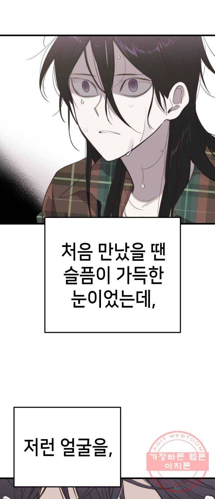 데빌샷 61화 재앙을 부르는 자들 (5) 29