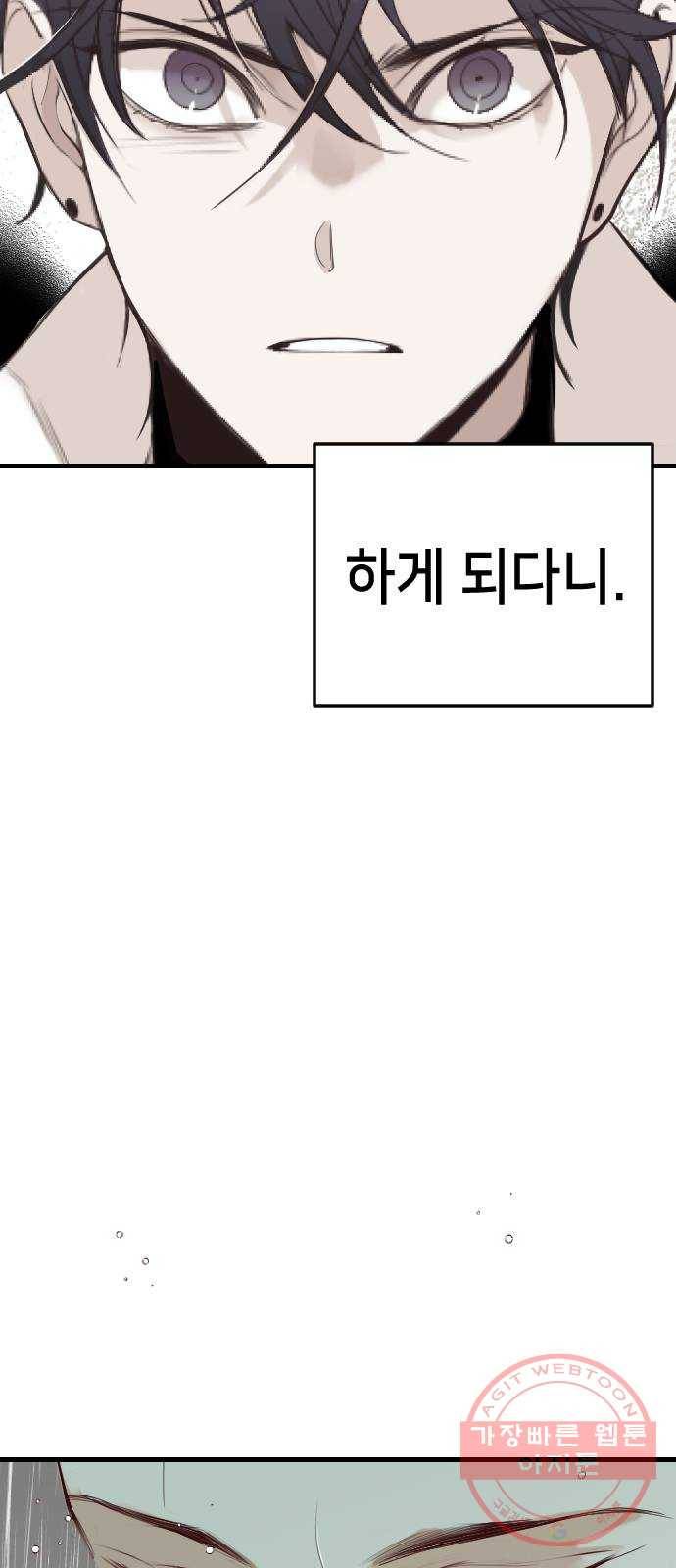 데빌샷 61화 재앙을 부르는 자들 (5) 30