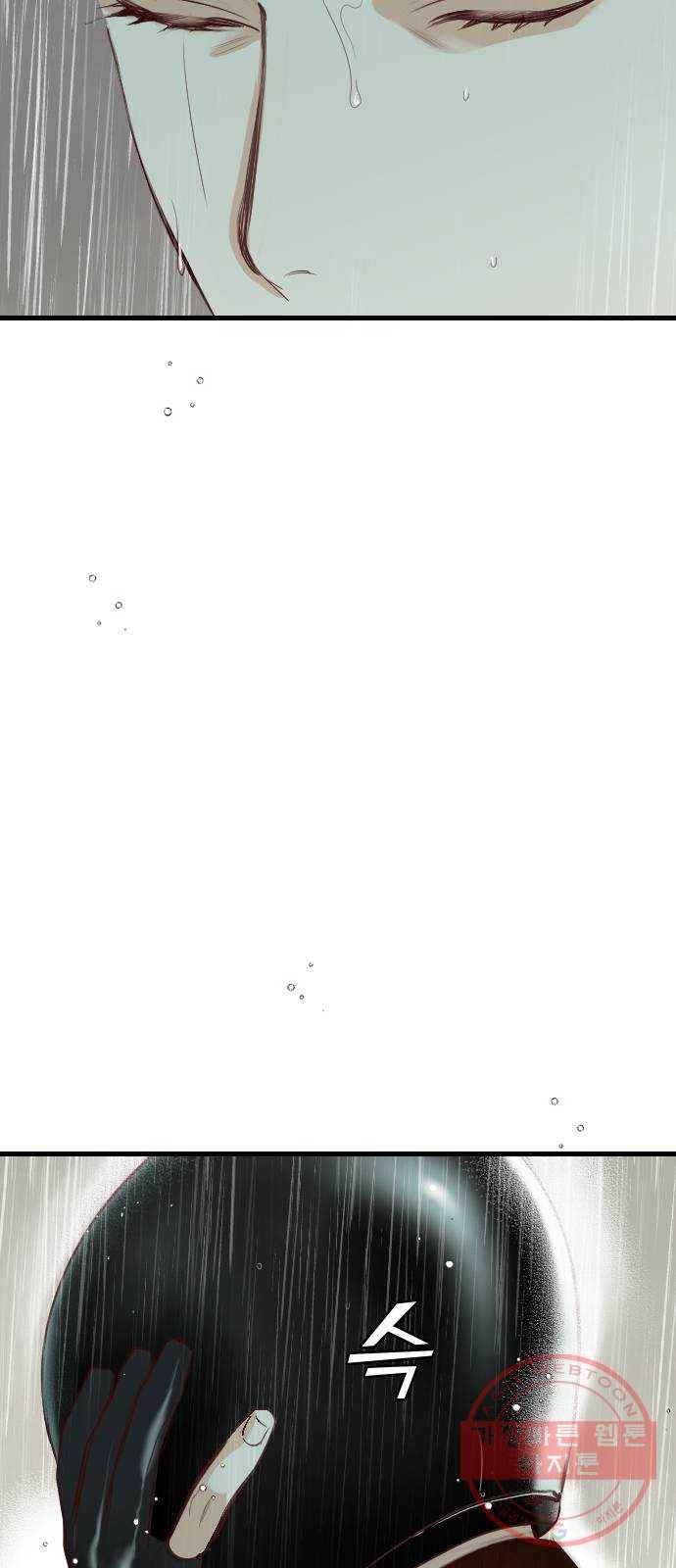 데빌샷 61화 재앙을 부르는 자들 (5) 31