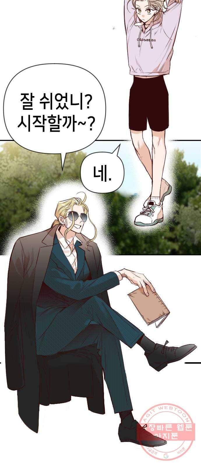 데빌샷 61화 재앙을 부르는 자들 (5) 35
