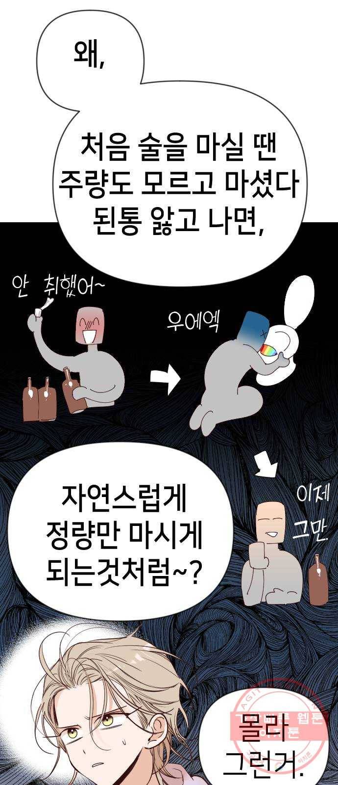 데빌샷 61화 재앙을 부르는 자들 (5) 37
