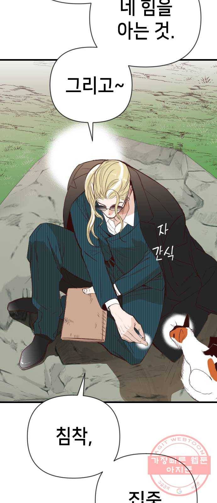 데빌샷 61화 재앙을 부르는 자들 (5) 42