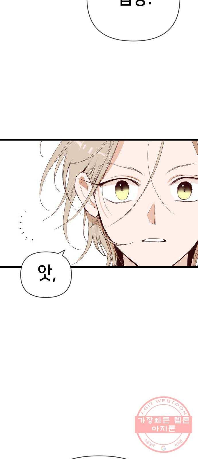 데빌샷 61화 재앙을 부르는 자들 (5) 43