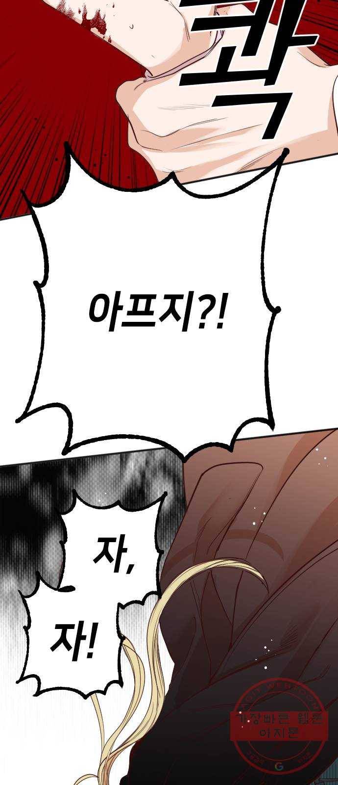 데빌샷 61화 재앙을 부르는 자들 (5) 56