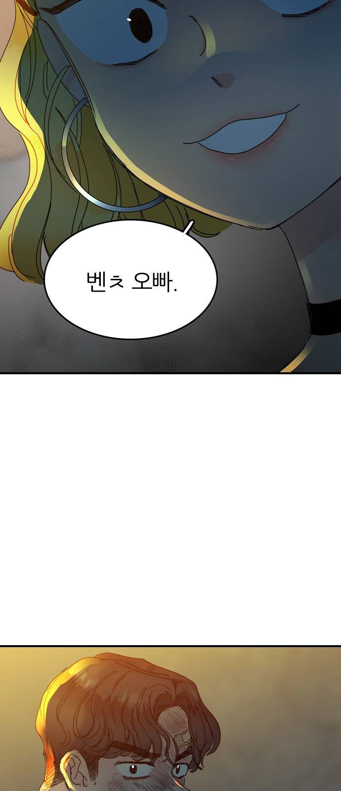 장미같은 소리 8화 3