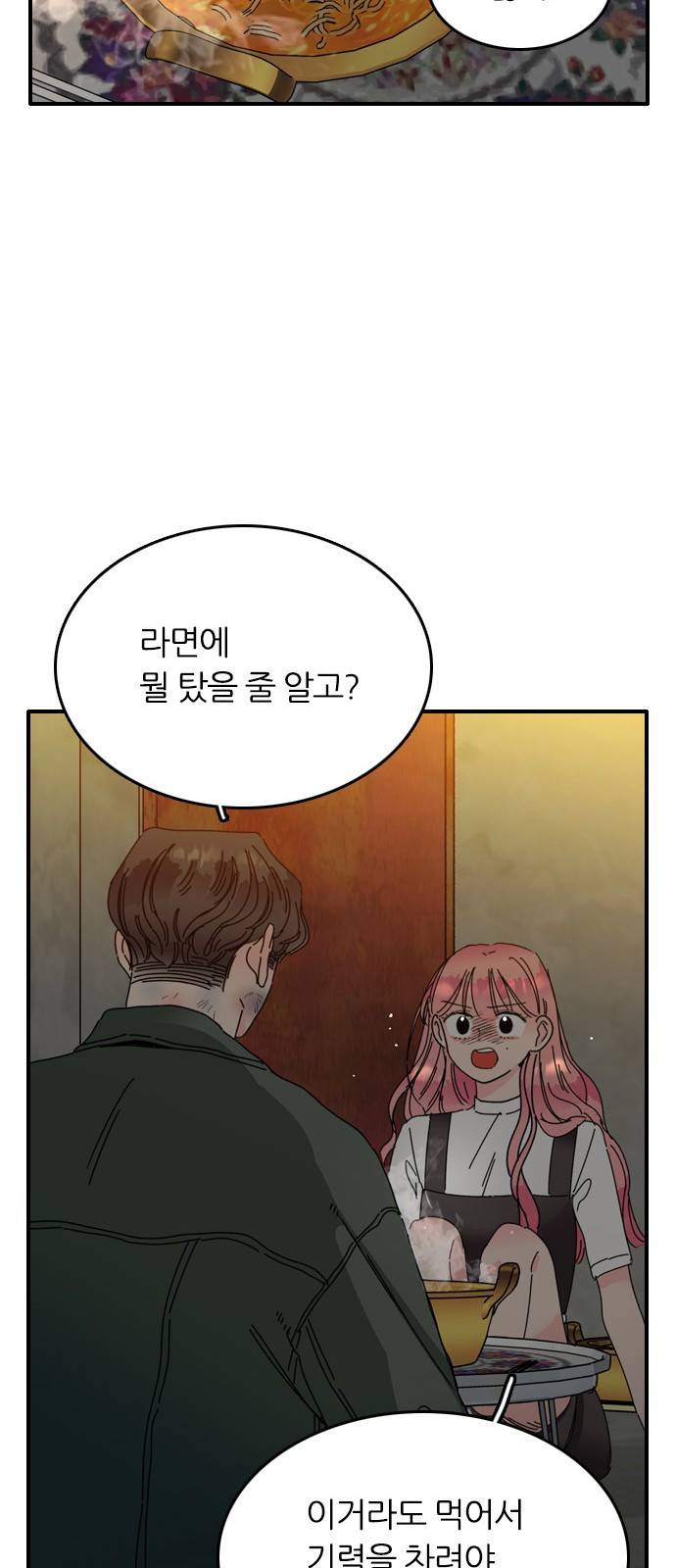 장미같은 소리 8화 10