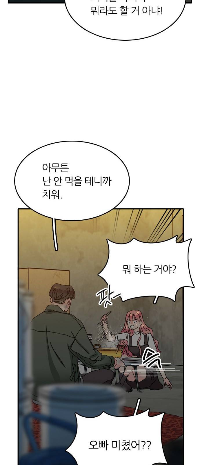장미같은 소리 8화 11
