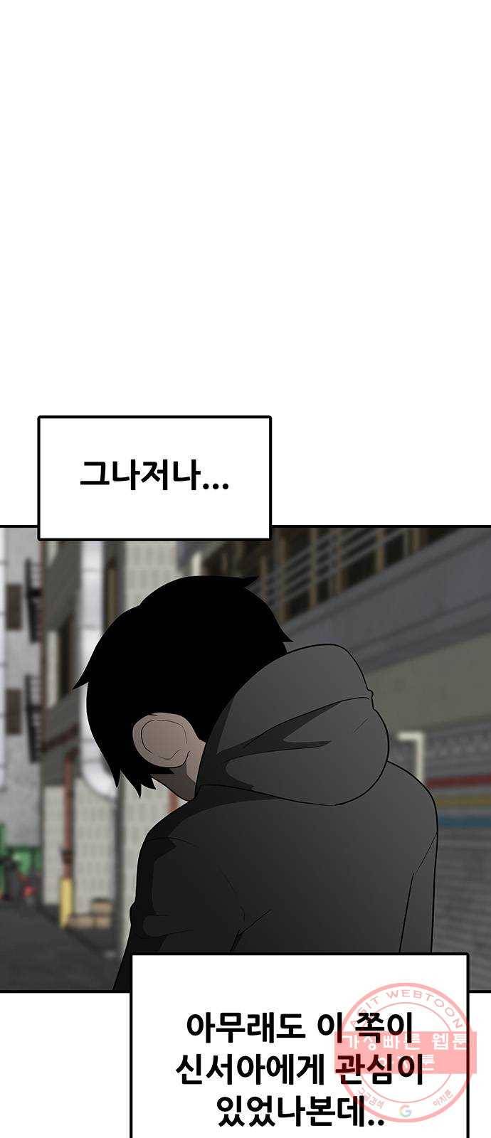 생존고백 13화. 탈칵 5