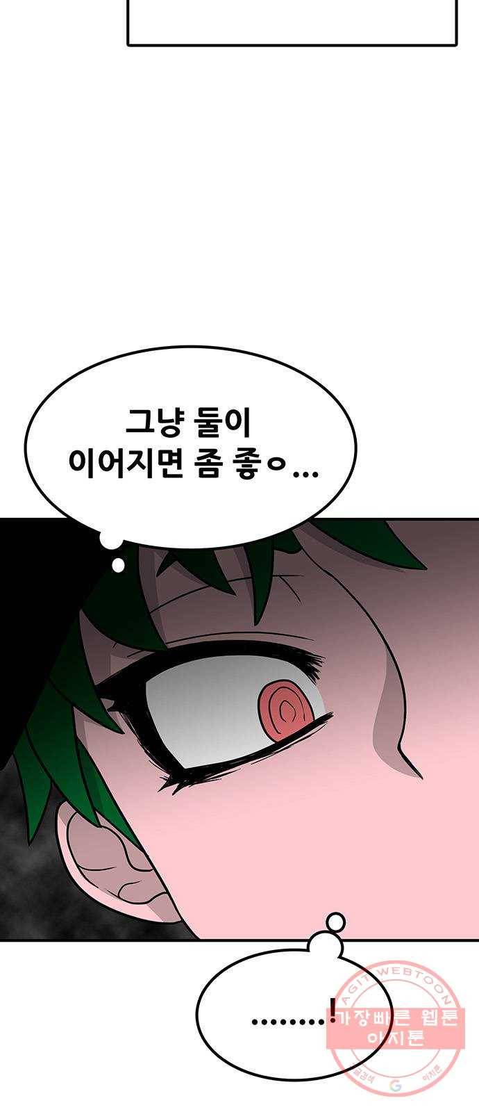 생존고백 13화. 탈칵 6