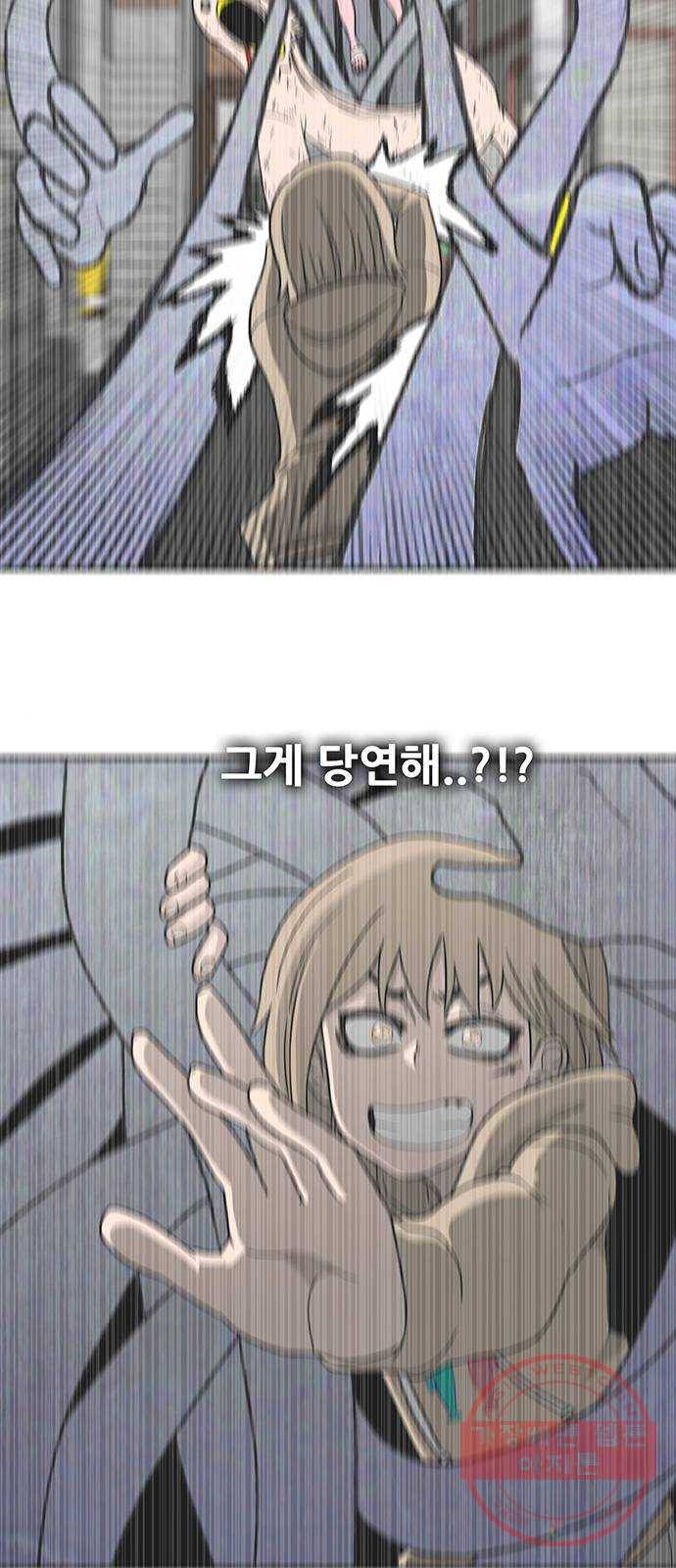 생존고백 13화. 탈칵 18
