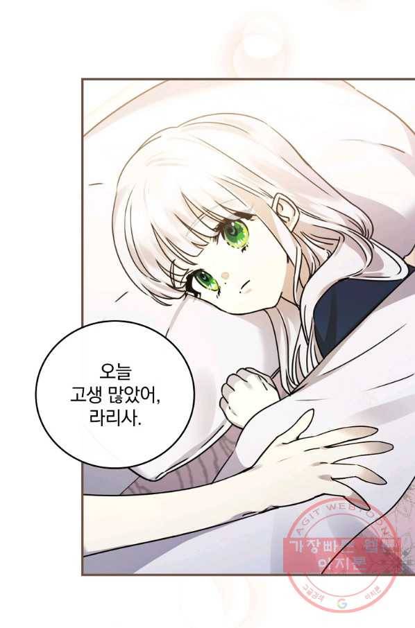 동화 속 악역의 완벽한 엔딩 플랜 10화 18