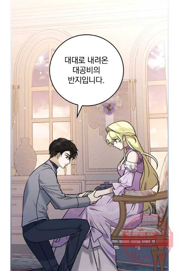 동화 속 악역의 완벽한 엔딩 플랜 14화 8