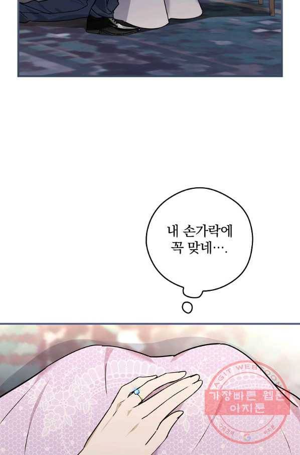 동화 속 악역의 완벽한 엔딩 플랜 14화 9