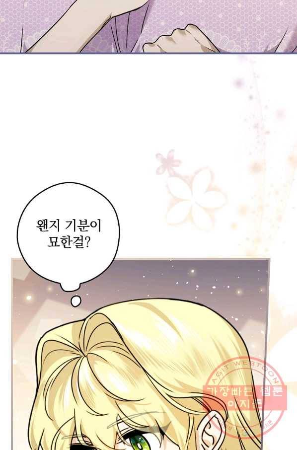 동화 속 악역의 완벽한 엔딩 플랜 14화 10