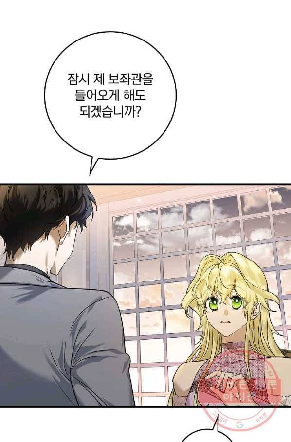 동화 속 악역의 완벽한 엔딩 플랜 14화 13