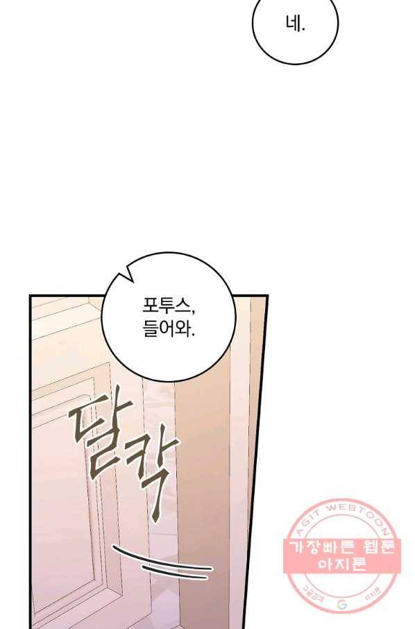 동화 속 악역의 완벽한 엔딩 플랜 14화 14