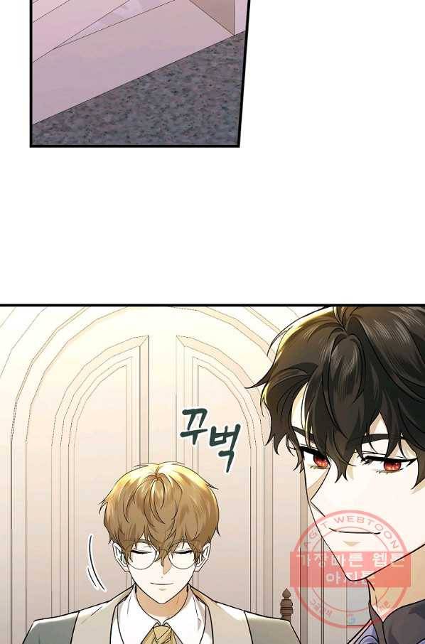 동화 속 악역의 완벽한 엔딩 플랜 14화 15