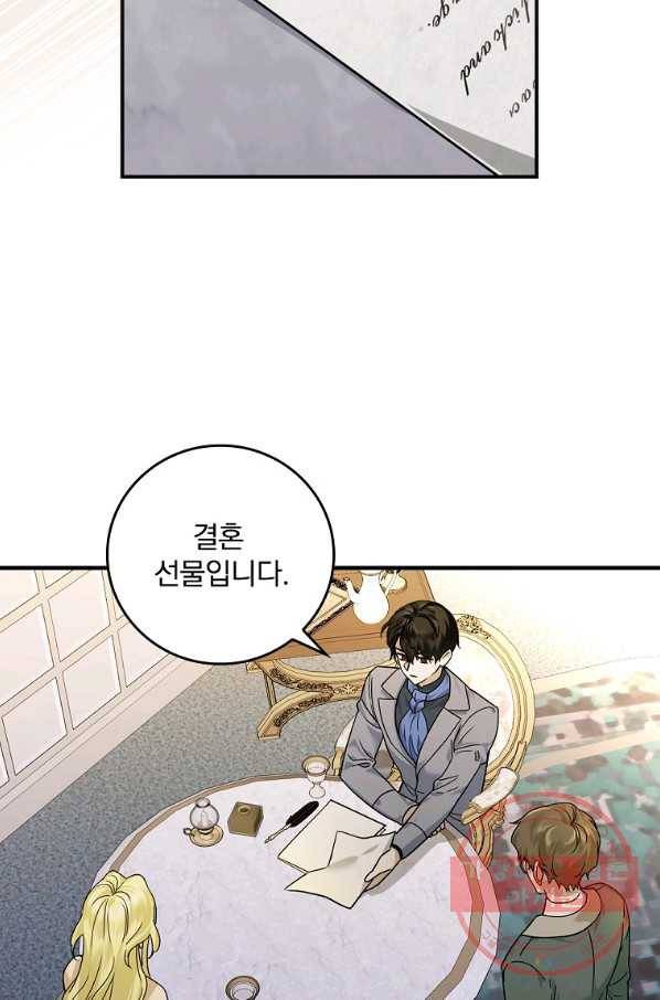 동화 속 악역의 완벽한 엔딩 플랜 14화 19