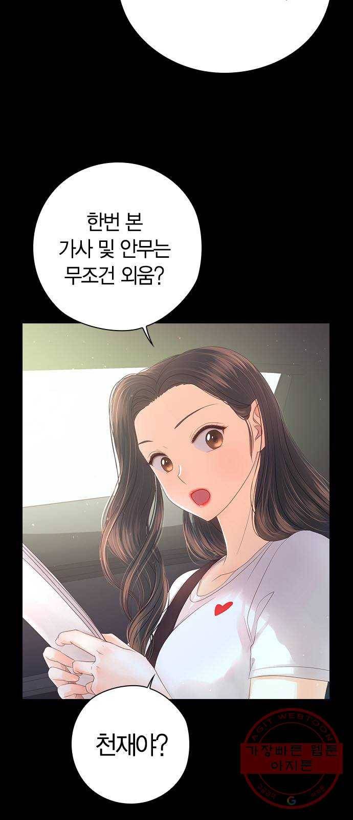 돌&아이 19화: 데뷔 하루 전 2