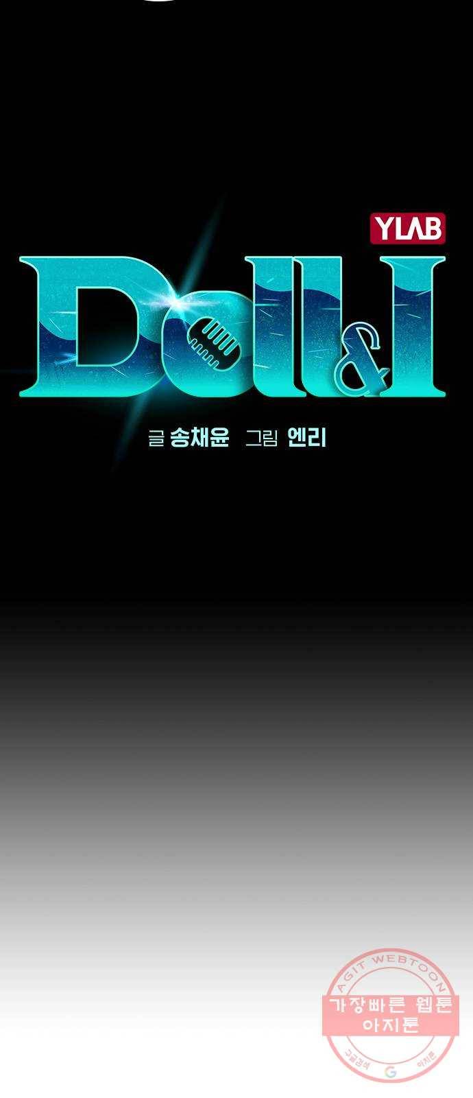 돌&아이 19화: 데뷔 하루 전 5