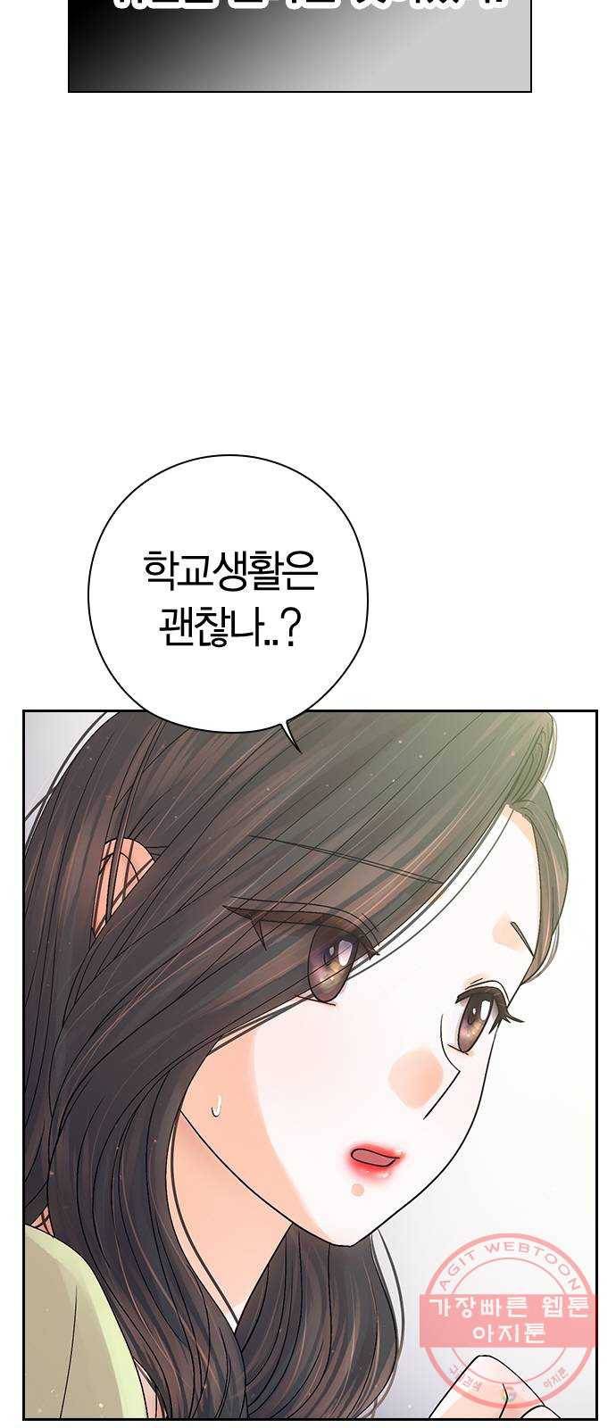 돌&아이 19화: 데뷔 하루 전 8
