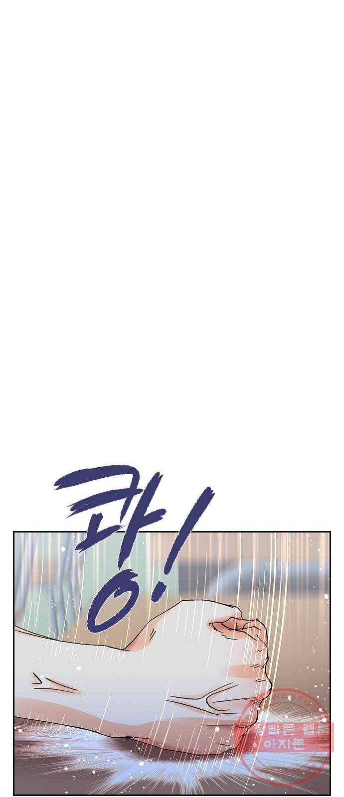 돌&아이 19화: 데뷔 하루 전 9