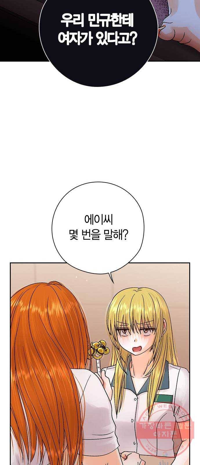 돌&아이 19화: 데뷔 하루 전 11