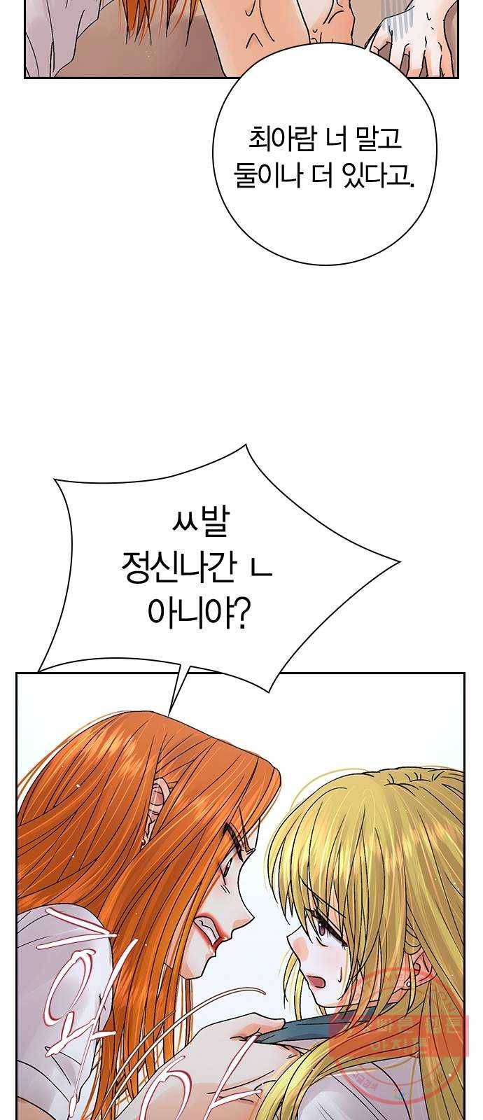 돌&아이 19화: 데뷔 하루 전 12