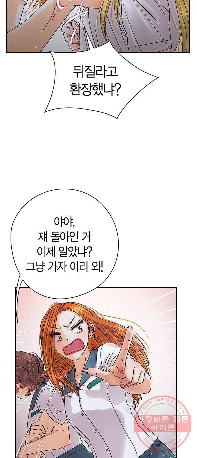 돌&아이 19화: 데뷔 하루 전 13
