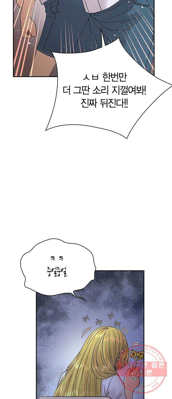 돌&아이 19화: 데뷔 하루 전 14