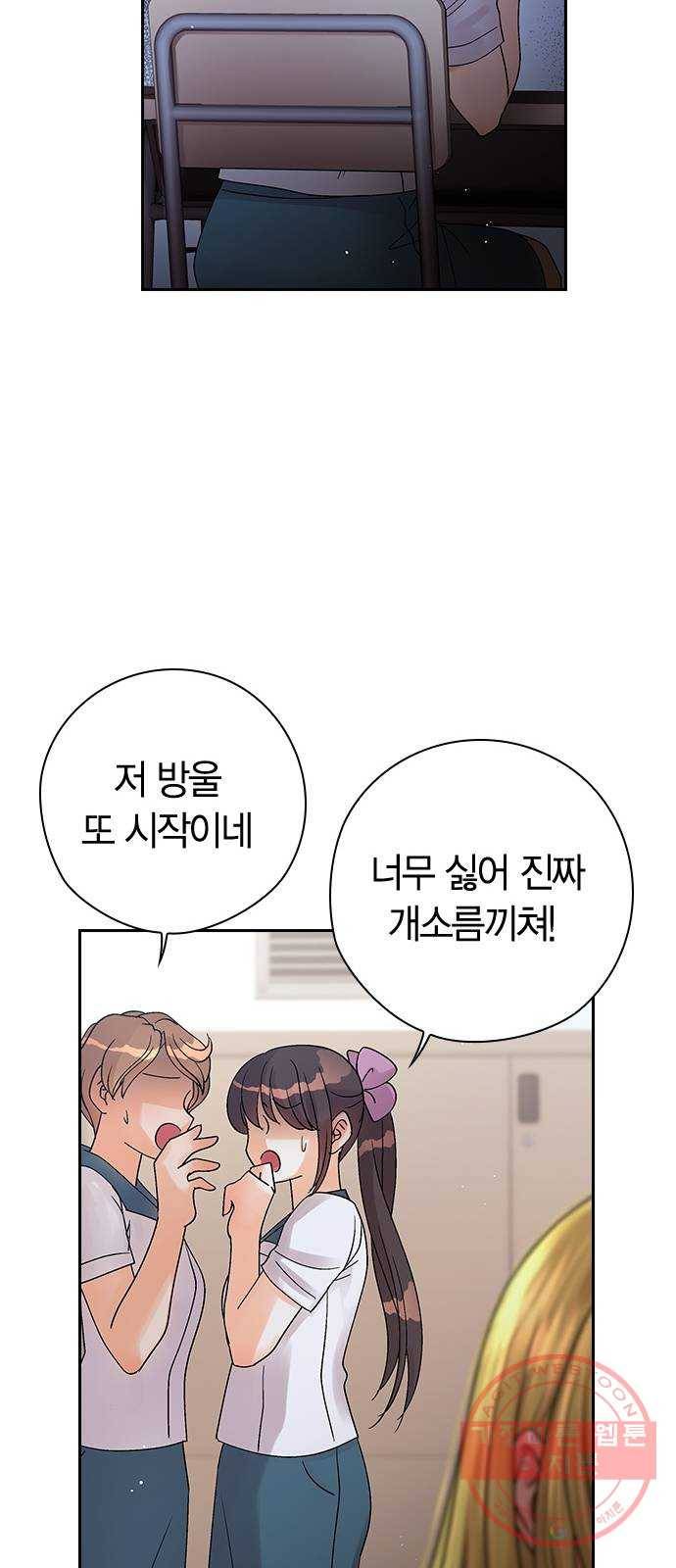 돌&아이 19화: 데뷔 하루 전 15