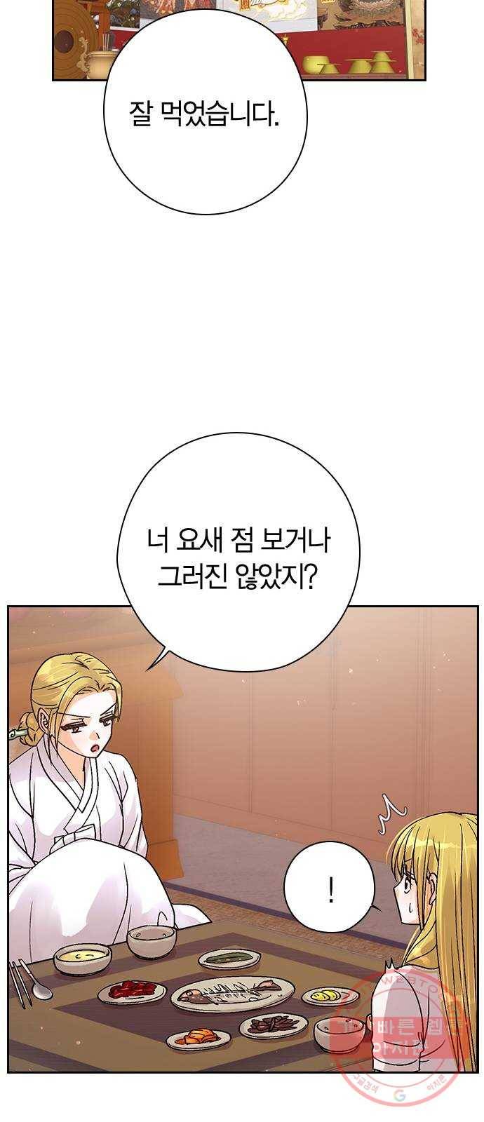돌&아이 19화: 데뷔 하루 전 17