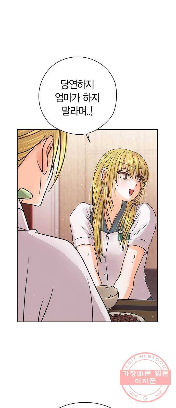 돌&아이 19화: 데뷔 하루 전 18
