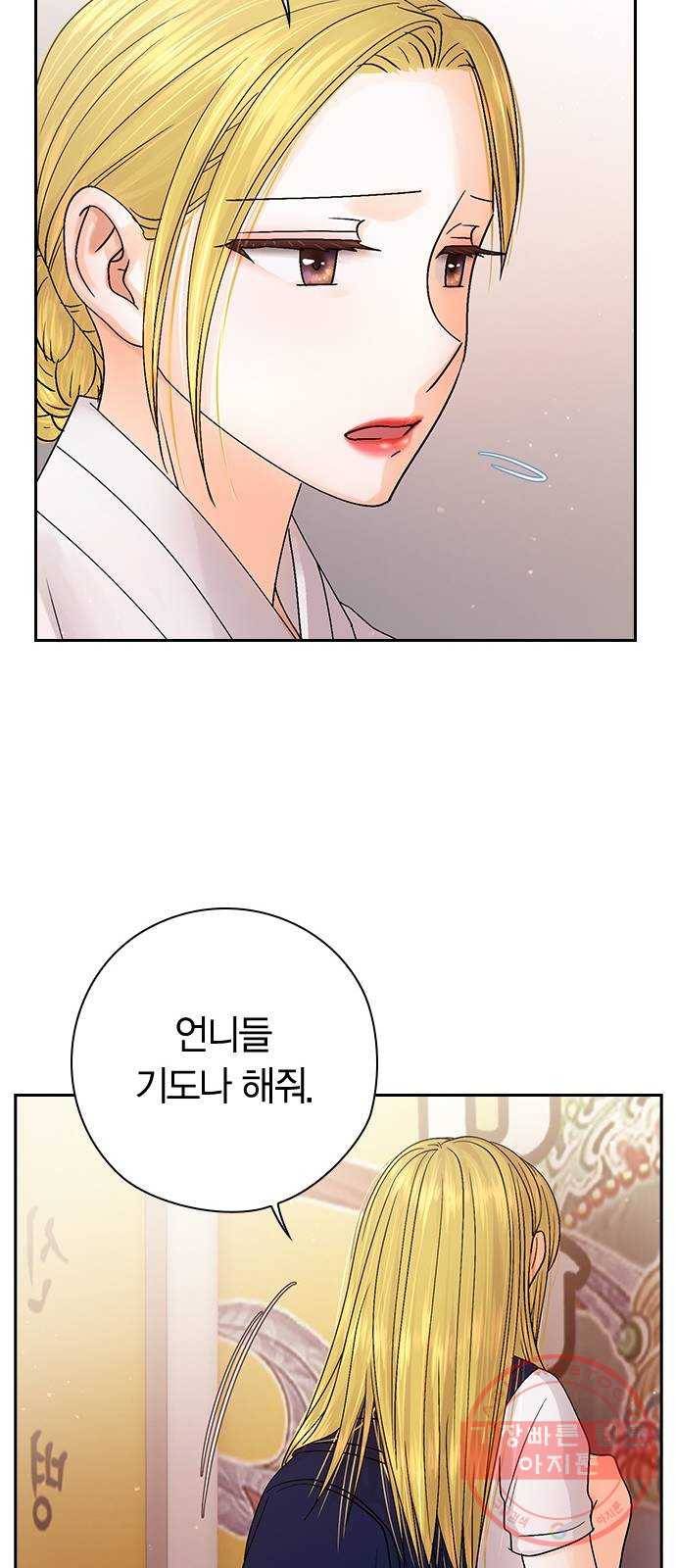 돌&아이 19화: 데뷔 하루 전 21