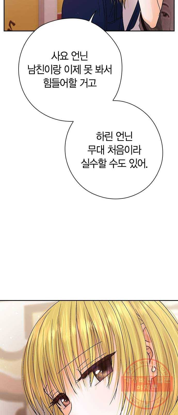 돌&아이 19화: 데뷔 하루 전 22