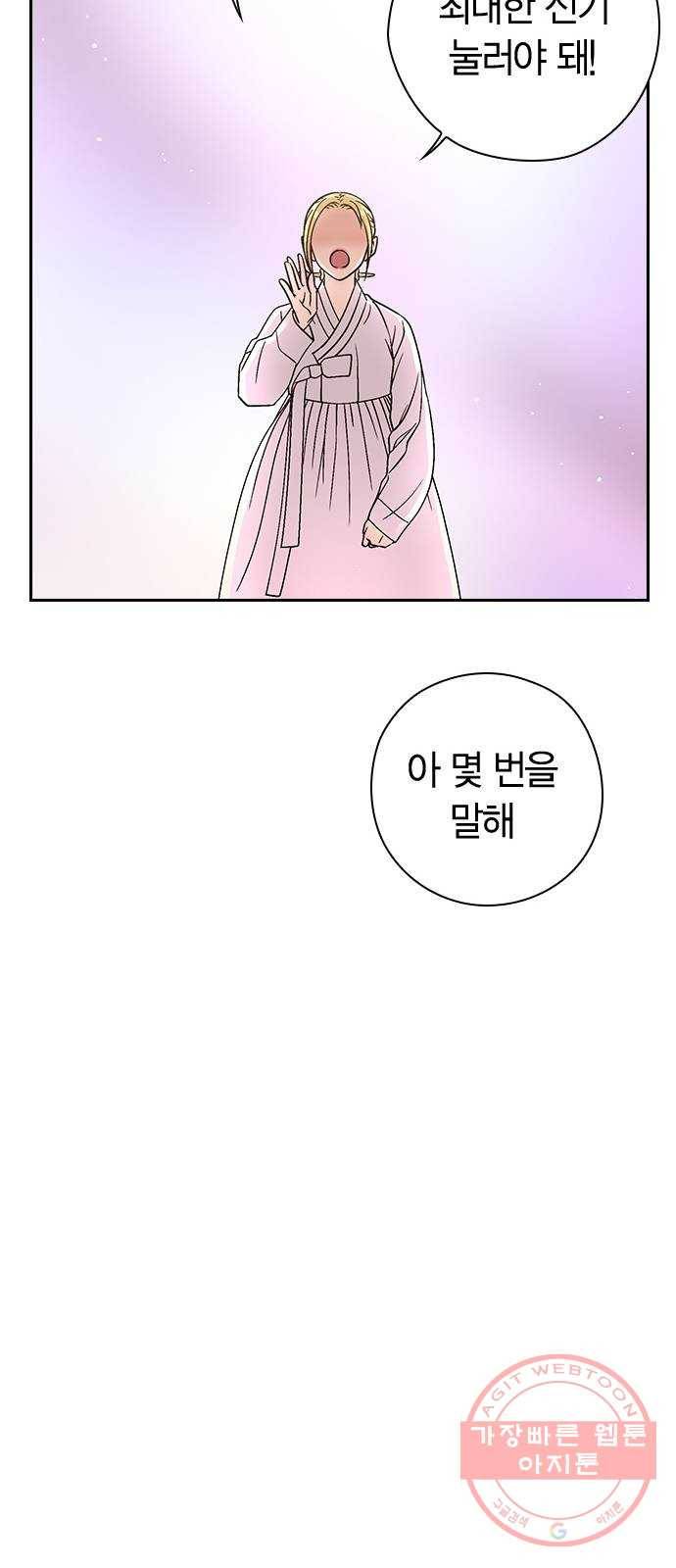 돌&아이 19화: 데뷔 하루 전 24