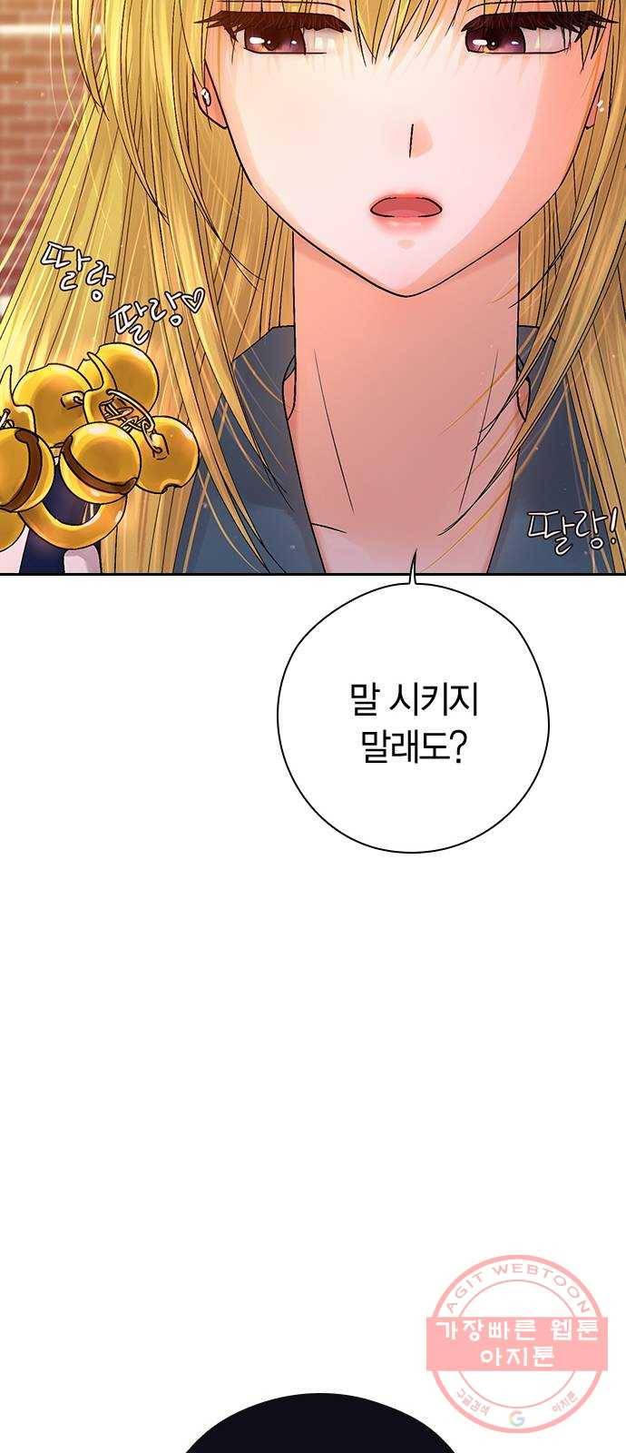 돌&아이 19화: 데뷔 하루 전 27
