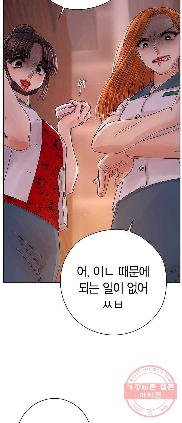 돌&아이 19화: 데뷔 하루 전 32
