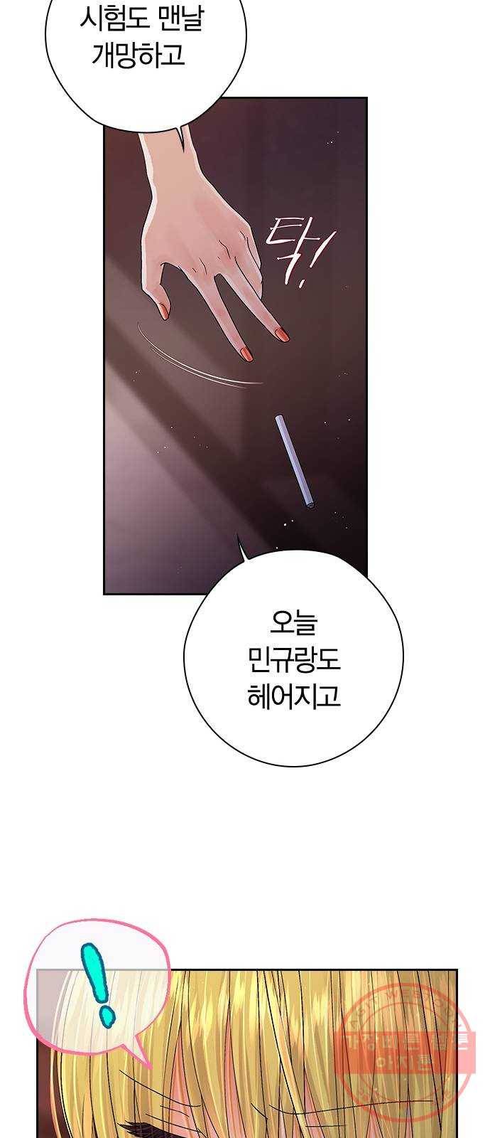 돌&아이 19화: 데뷔 하루 전 33