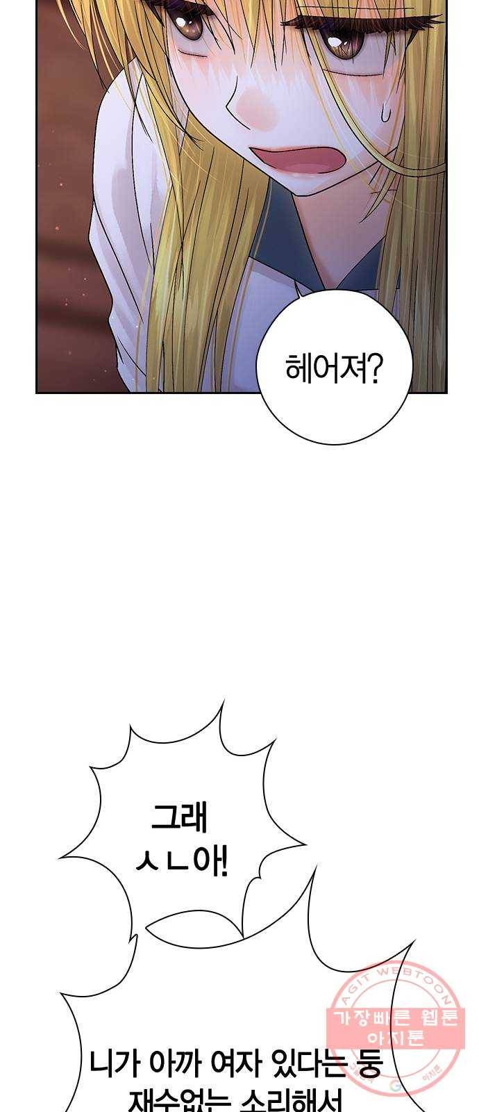 돌&아이 19화: 데뷔 하루 전 34