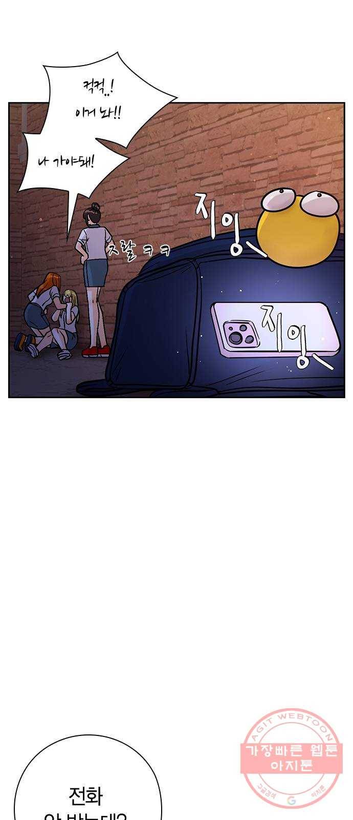 돌&아이 19화: 데뷔 하루 전 36