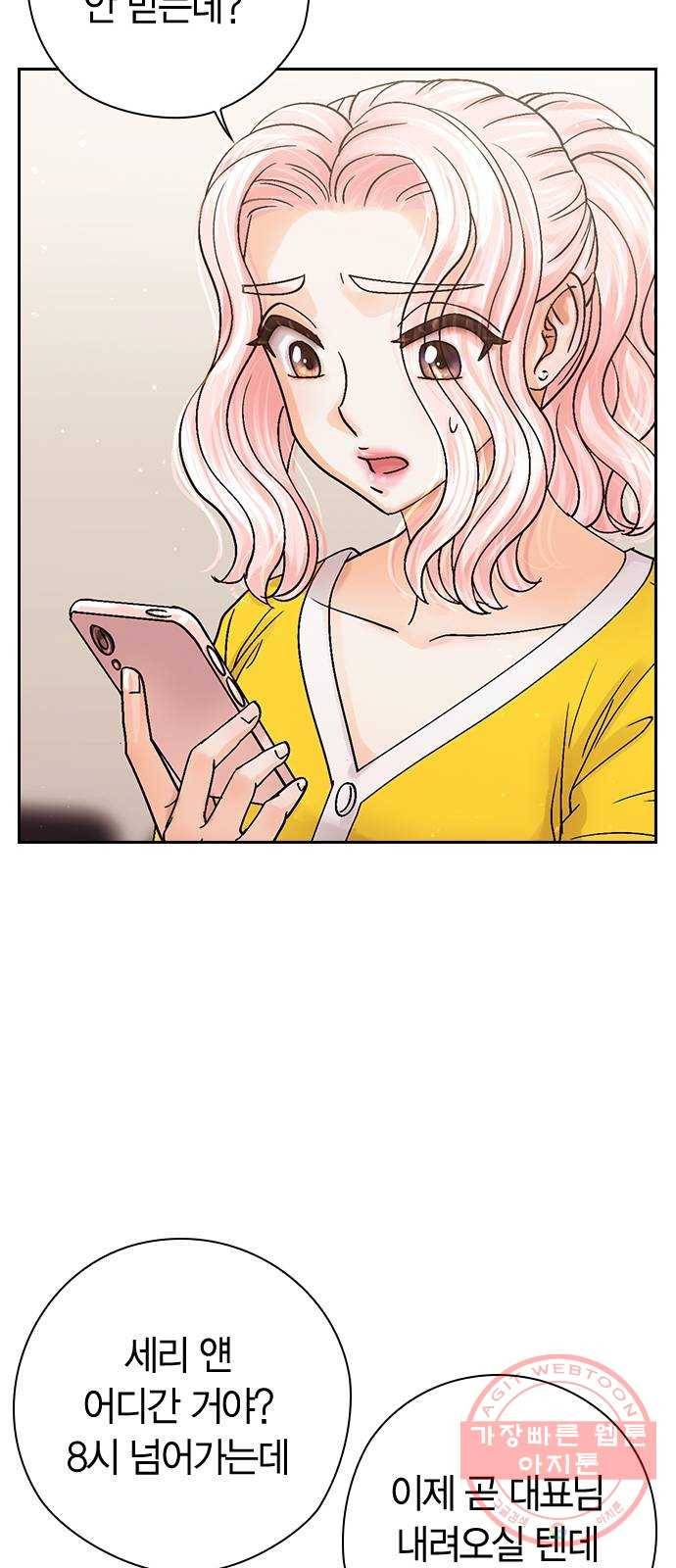 돌&아이 19화: 데뷔 하루 전 37