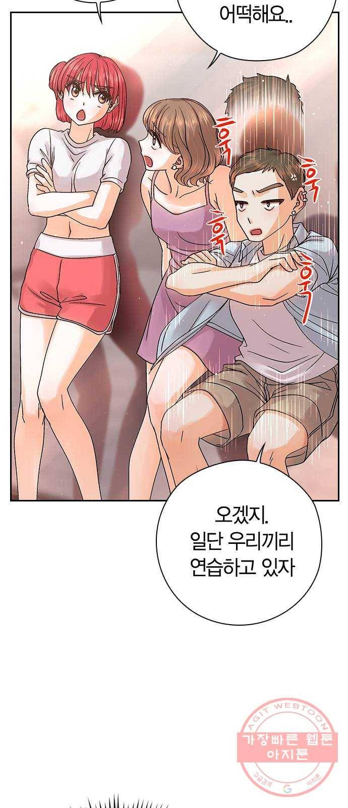 돌&아이 19화: 데뷔 하루 전 38