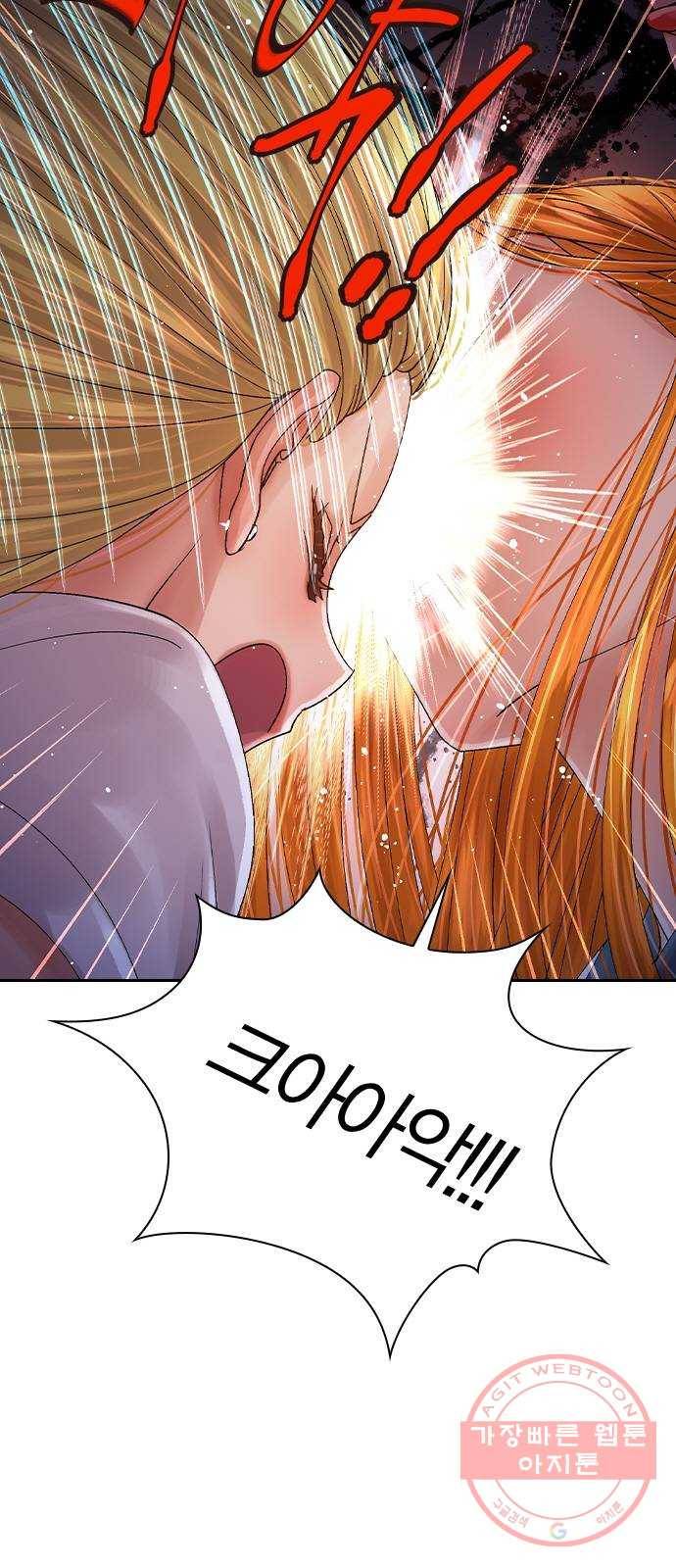 돌&아이 19화: 데뷔 하루 전 47