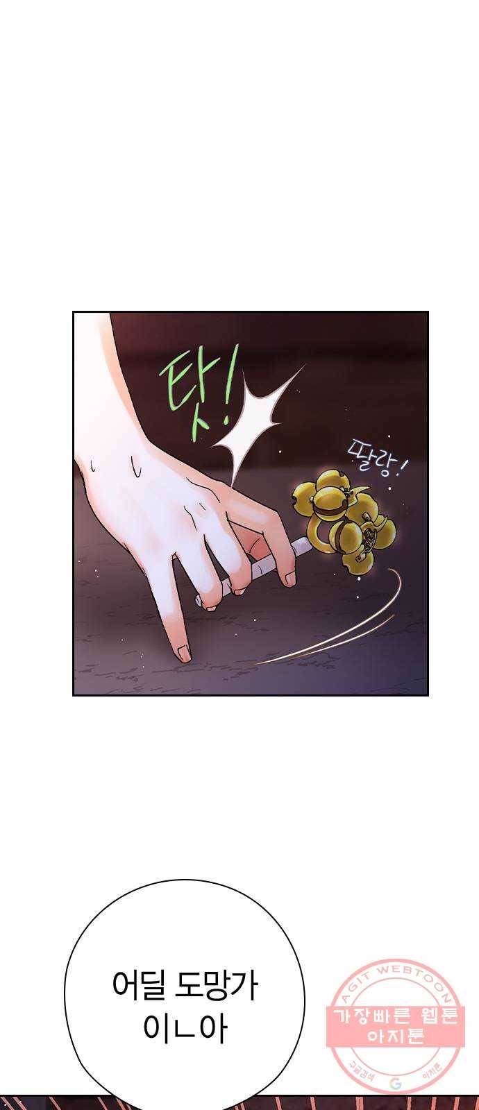 돌&아이 19화: 데뷔 하루 전 49