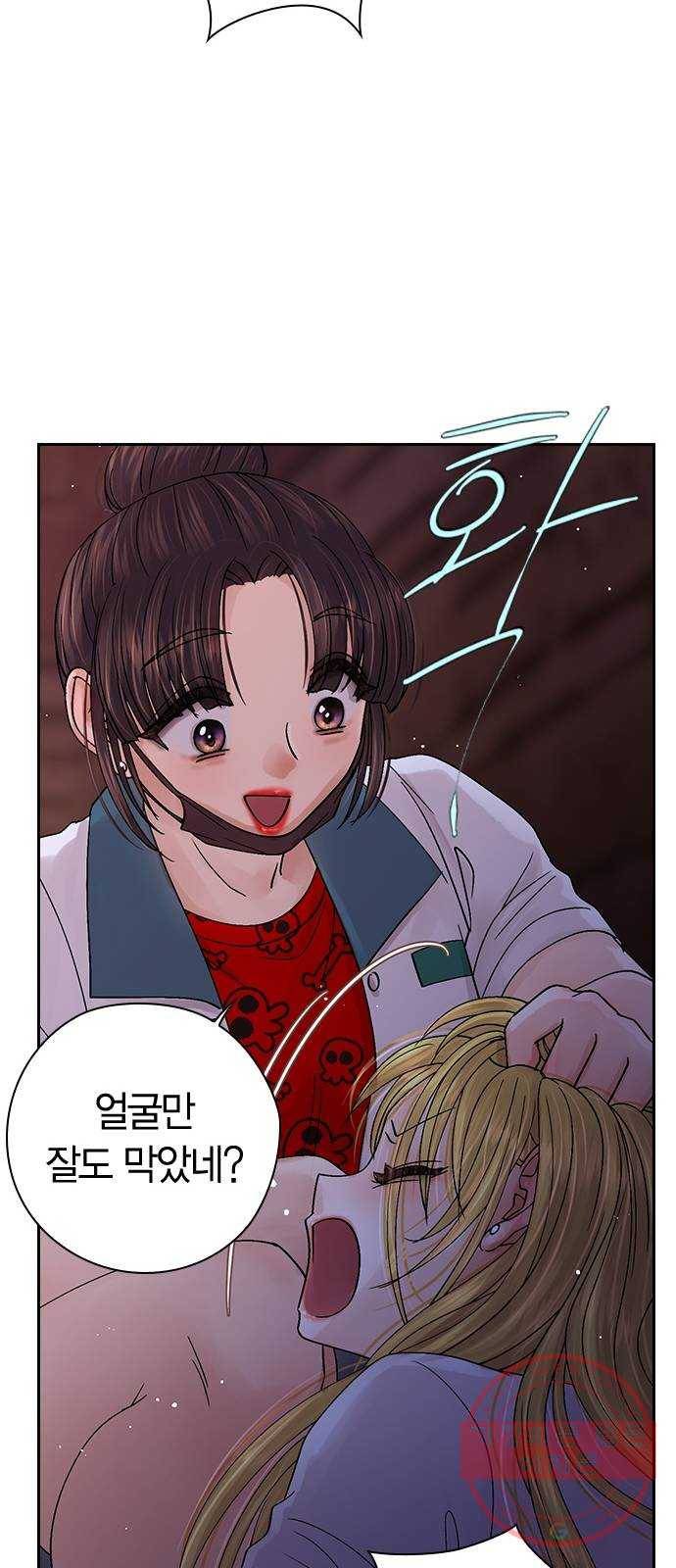 돌&아이 19화: 데뷔 하루 전 53