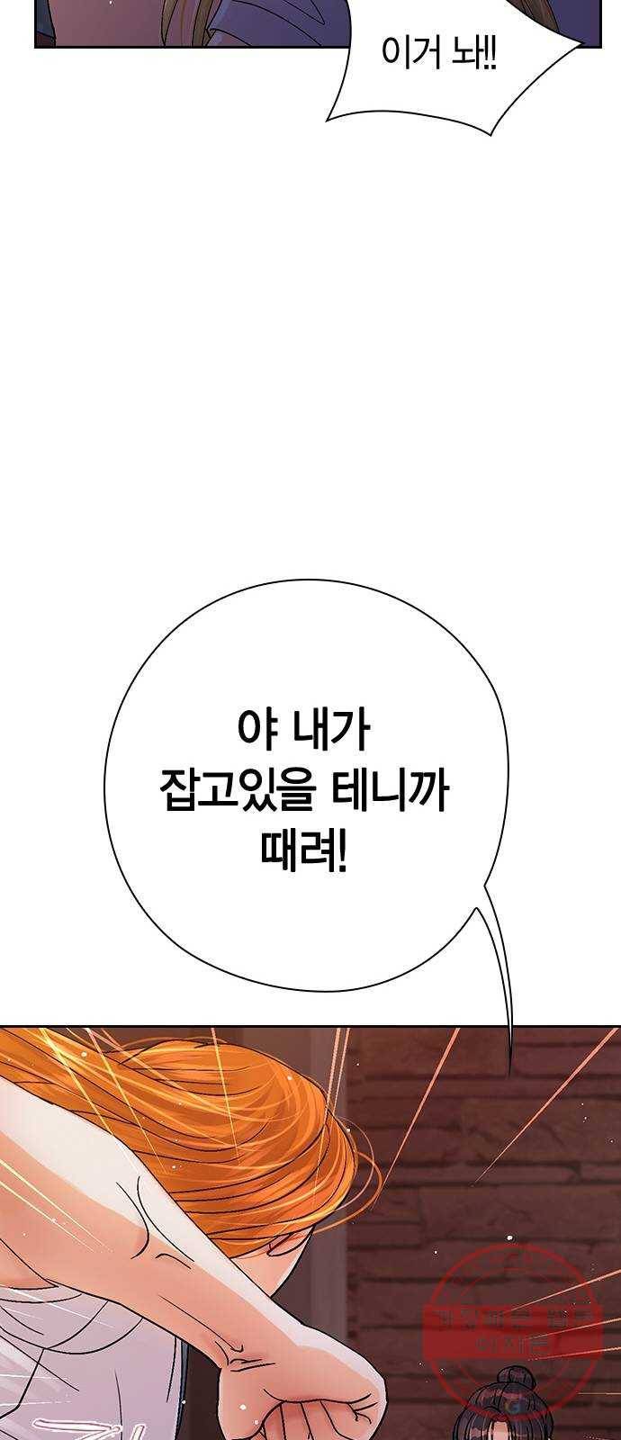 돌&아이 19화: 데뷔 하루 전 54