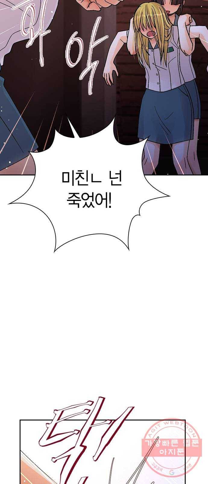 돌&아이 19화: 데뷔 하루 전 55