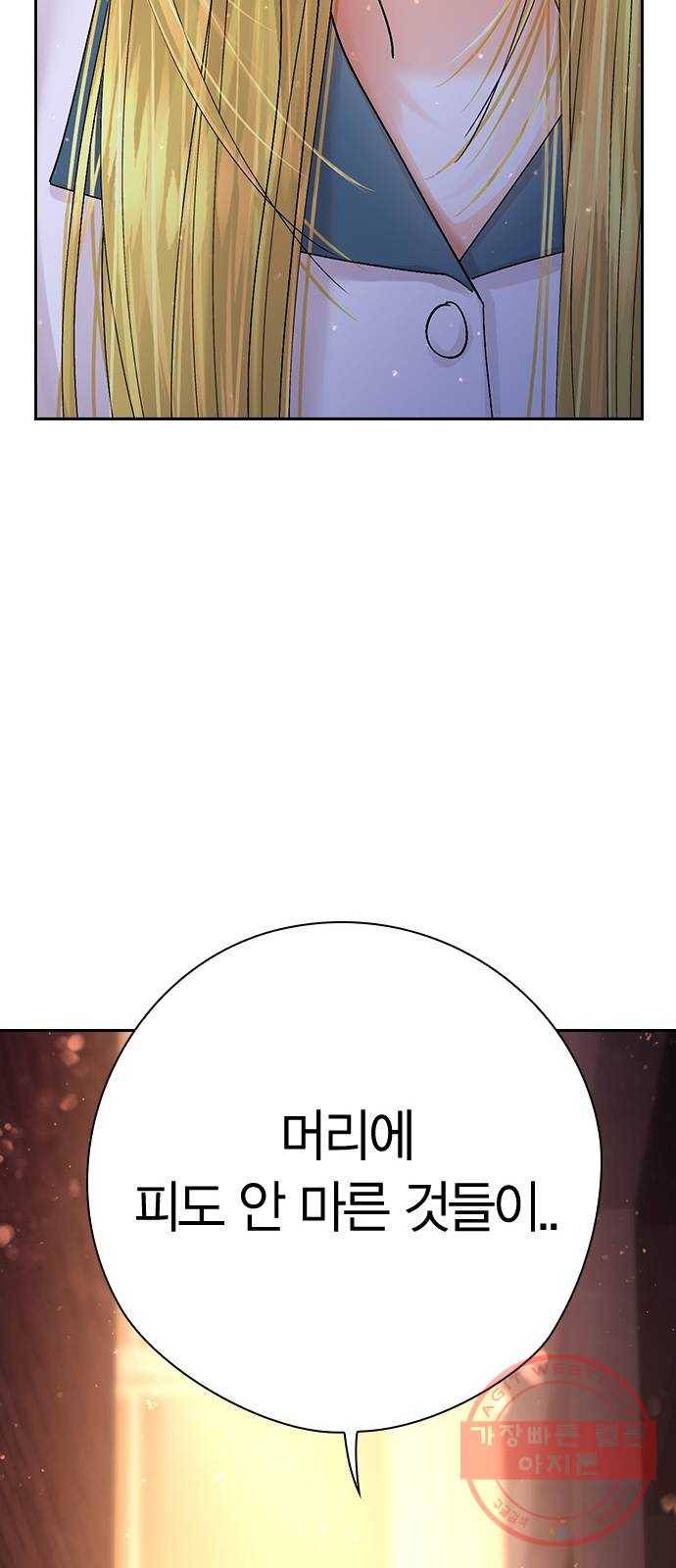 돌&아이 19화: 데뷔 하루 전 61
